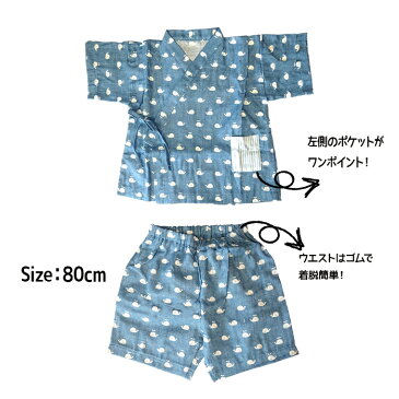 ココウォーク COCOWALK クジラガーゼじんべい コットン100% 甚平 80cm クジラ くじら 可愛い 男の子 女の子 子供 キッズ