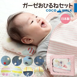 おしゃれなベビーギフトセット 【SALE】出産祝い 男の子 女の子 日本製 ガーゼケット 赤ちゃん かわいい ベビーギフトセット コットン 綿100 デニム風 くるま 乗り物 果物 りんご 柄物 出産祝いセット ココウォーク セール商品 セール品 sale おひるねセット