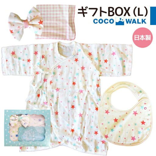 【マラソン限定 最大P34.5倍】出産祝い 新生児 国産 涎掛け よだれかけ ハンカチ ガーゼハンカチ セット 男の子 女の子 日本製 贈り物 ギフトセット 出産 プレゼント 贈り物 かわいい 赤ちゃん ガーゼ 箱入り ココウォーク ビブ COCOWALK 【マラソン限定 最大P34.5倍】出産祝い 新生児 国産 涎掛け よだれかけ ハンカチ ガーゼハンカチ セット 男の子 女の子 日本製 贈り物 ギフトセット 出産 プレゼント 贈り物 かわいい 赤ちゃん ガーゼ 箱入り ココウォーク ビブ COCOWALK