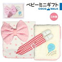 【マラソン限定 最大P34.5倍】出産祝い ミニギフト ベビーミニギフト 女の子 男の子 かわいい スタイ ハンカチ 出産 お祝い ギフト プレゼント ベビー ...