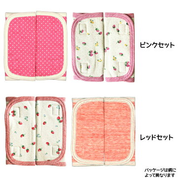 ベルトカバー よだれカバー ベルトカバー2組セット よだれパッド ベビーカー チャイルドシート シートベルト カバー サッキングパッド シートベルトカバー 抱っこひも かわいい 日本製 送料無料 ココウォーク