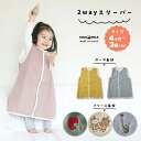 【マラソン限定 最大P34.5倍】スリーパー 日本製 2wayスリーパー ベビー 赤ちゃん キッズ 出産祝い プレゼント 0歳 1歳 2歳 3歳 前開き 2wa...