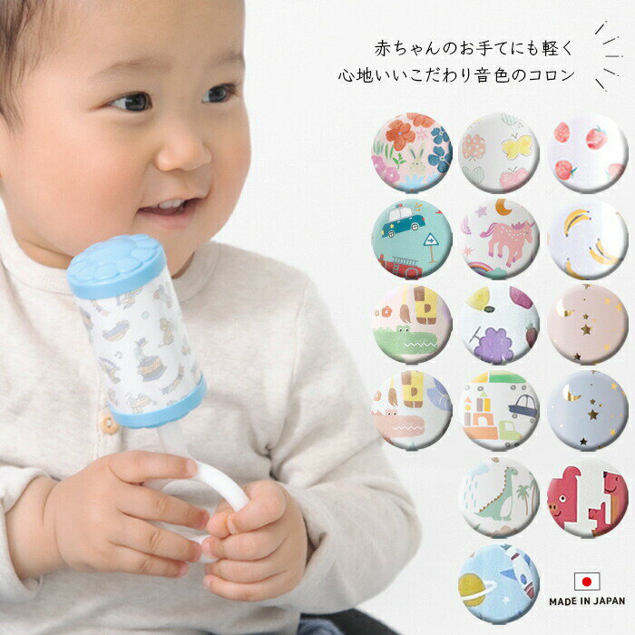 【BF限定 最大P34.5倍】ファーストトイ ガラガラ コロン ラトル ベビー おもちゃ がらがら 赤ちゃん ベビートイ ベビー用品 男の子 女の子 出産祝い プレゼント 日本製 ココウォーク COCOWALK