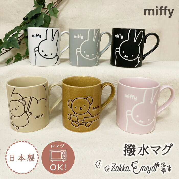 miffy  ޥ ޥå ߥåե ܥꥹ Żҥб Żҥ󥸲 󥸲ǽ å  ץ 襤 ץ쥼 ե   ƫ ƫ ƫ ƫ  miffy friend Boris forest