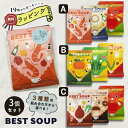プチギフト スープ 500円前後 退職 引越し スープ3点セット インスタント プレゼント スープ セット 粉末 お配りギフト 500円以下 引っ越し 引越 あ...