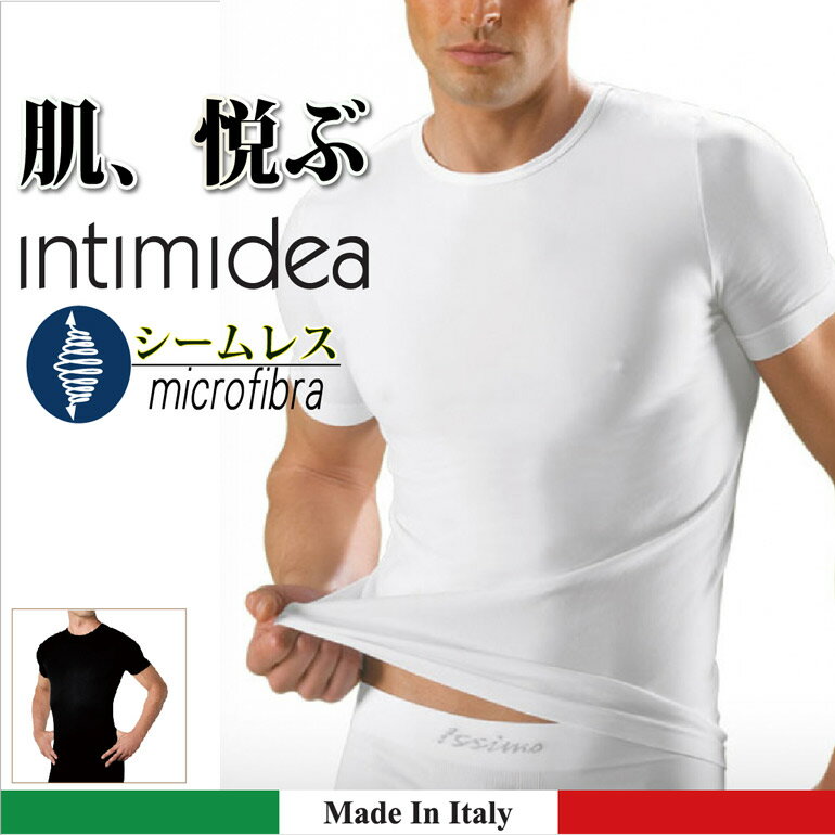 メンズインナー 丸首半袖シャツ インティミディア ノルマンメンズ シームレスクルーネックTシャツ INTIMIDEA Men's 下着 肌着 男性下着 マイクロファイバー ストレッチ 吸汗速乾 イタリア製