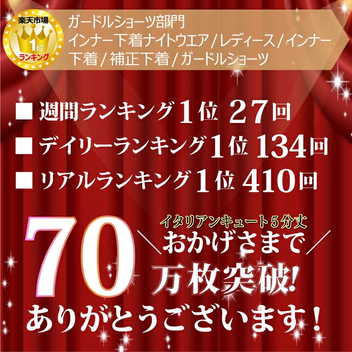 補正下着 ガードル イタリアンキュート 5分丈 レギュラー イタリア製 レディース 送料無料 （骨盤 ガードル ヒップアップ 目的 ボディメイク 補整 下着 産後 ガードル リフォームインナー ロングガードル 骨盤補正 引き締め インナー） カラー限定特価