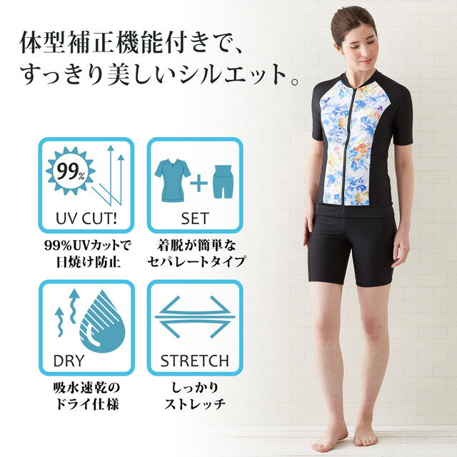 [トップス単品] インナーブラ付き 選べるフィットネス水着 花柄 （半袖タイプ） セパレート フィットネス 水着 半袖 大きいサイズ 体型カバー 女性 スイムウェア 水泳 スポーツ水着 uvカット