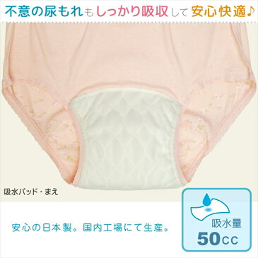 婦人 日本製 スピード吸収&消臭 安心 吸水パンツ 小花柄タイプ 50cc対応 2色組 (ピーチ・パープル) 女性用 失禁パンツ 尿もれ パンツ 失禁 ショーツ 安心ショーツ 尿モレ 目立たない もれ 花柄 婦人 綿100% コットン
