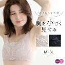 【10/25限定!抽選で2人に1人最大100%ポイントバック要エントリー】【P3倍★300円offクーポン!】 胸を小さく見せるブラ フラットメイクブラ 胸が小さく見える 着痩せ 和装ブラ ノンワイヤー 綿 ピンクベージュ ブラック M-3L 大きいサイズ 着物用 さらしブラ