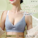4h限定特価★最大20%OFFクーポン! 楽天ランキング1位! はみ肉スッキリ脇高調整盛りブラ 寄せ上げ 脇肉ブラ 育乳ブラ 産後ブラ 卒乳ブラ 補正ブラ スポ...