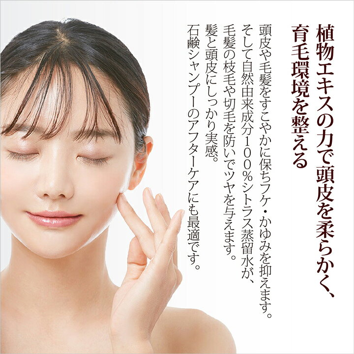 【13%OFFクーポン★ 2393円】 スカルプケアローション ボタニカノン シトラス スカルプ＆ヘアローション 100ml 臭い ツヤ 石鹸シャンプーのアフターケア アロマ ボディーミスト 化粧品 SDGs ボタニカルファクトリー オーガニック enya-k-10006378 ENYA-KARIN エンヤ-カリン サンプル画像2