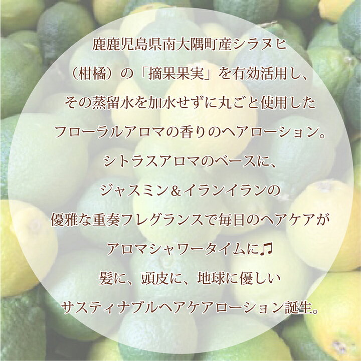 【13%OFFクーポン★ 2393円】 スカルプケアローション ボタニカノン シトラス スカルプ＆ヘアローション 100ml 臭い ツヤ 石鹸シャンプーのアフターケア アロマ ボディーミスト 化粧品 SDGs ボタニカルファクトリー オーガニック enya-k-10006378 ENYA-KARIN エンヤ-カリン サンプル画像3