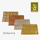 【6/25限定!抽選で2人に1人最大100%ポイントバック要エントリー】店内ポイント5倍! マット ランチョンマット 大きめ HANDED BY ハンテッドバイ 下敷き 雑貨 プラスチック 48cm×33cm リサイクル素材使用 エコ 軽量 キッチン SDGs エスディージーズ