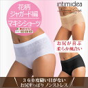 ショーツ 花柄ジャガード マキシ インティミディア INTIMIDEA フィットショーツ 下着 レディース レース パンツ 綿クロッチ マイクロファイバー ストレッチ 吸汗速乾 イタリア製 送料無料