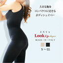 限定特価&最大20%OFFクーポン! 大きな胸を小さく見せる ボディシェイパー 補正下着 ルックアップ シェイパー ブラパッド付 タンクトップ レディース ブラ...