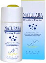洗顔 粉末 パウダー ナチュパラ ウォッシングパウダー 50g 敏感肌 美白 美肌 汗対策 肌ケア