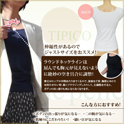 訳アリ スキーネペッレ TIPICO ラウンドネックフレンチ袖 イタリア製 二の腕スッキリ レイヤードインナー Tシャツ シンプル 抗菌 マイクロファイバー 印字ラベル ストレスフリー シームレス スポーツウエア ヨガ フィットネス レディース