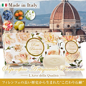 送料無料 フィレンツェの長い歴史から生まれたこだわり石鹸 イタリア製SAF【150g×3個】ココナッツオイルベース プレゼント ギフト 誕生日 敬老の日 結婚祝い お祝い 還暦祝い