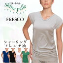 限定特価&最大20%OFFクーポン! 半袖 インナー レディース スキーネペッレ FRESCO シャーリング フレンチ袖 イタリア製 二の腕スッキリ Tシャツ ...