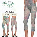 最大20%OFFクーポン! スパッツ スキーネペッレ ALMO プリントレギンス 7分丈 イタリア製 スポーツ インナー ヨガウエア レイヤード 抗菌 マイクロファイバー ボトムス スキニー 軽量 レディース(4)