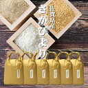 九州のお米 さがびより 佐賀県産30kg玄米、胚芽米、分づき米、白米。分つき米は健康米。高級な特Aの1等米 サガビヨリ30キロ（5キロ毎に分づき承ります）出荷日精米 お米ギフト お祝い 母の日 ギフト