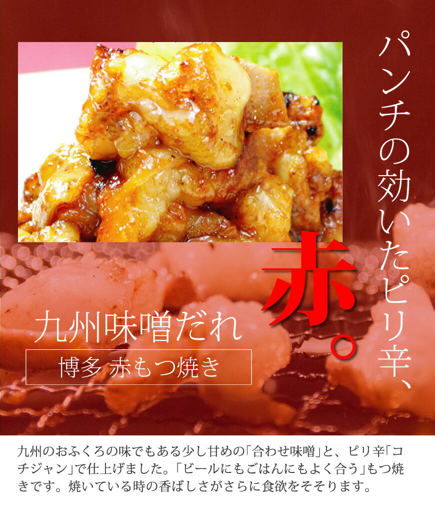 【博多もつ焼き　ホルモン焼き三昧福袋 [赤ホルモン焼き×白ホルモン焼き×黒ホルモン焼き]】 国産牛ホルモン使用 本場 福岡 博多の お取り寄せグルメ 国産牛ホルモン焼き3種のセット アウトドアの焼肉セット 【送料無料（一部地域を除く）】 お祝い 母の日 ギフト 3