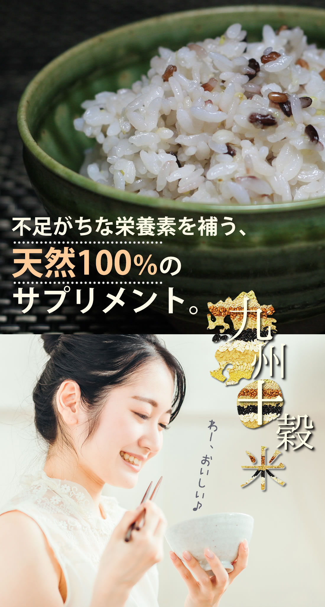 雑穀米 九州十穀米（九州産十穀25g×6パック入り）お試し ポイント消化 買い回りに...