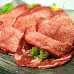 おどろきっちん 牛タン 牛たん薄切りスライス [100g] 焼肉,バーベキューに 人気の牛タン 福岡 博多のお取り寄せグルメ お祝い