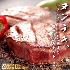 https://thumbnail.image.rakuten.co.jp/@0_mall/enya1/cabinet/sq-item-m/gyutan-steak-sq870.jpg