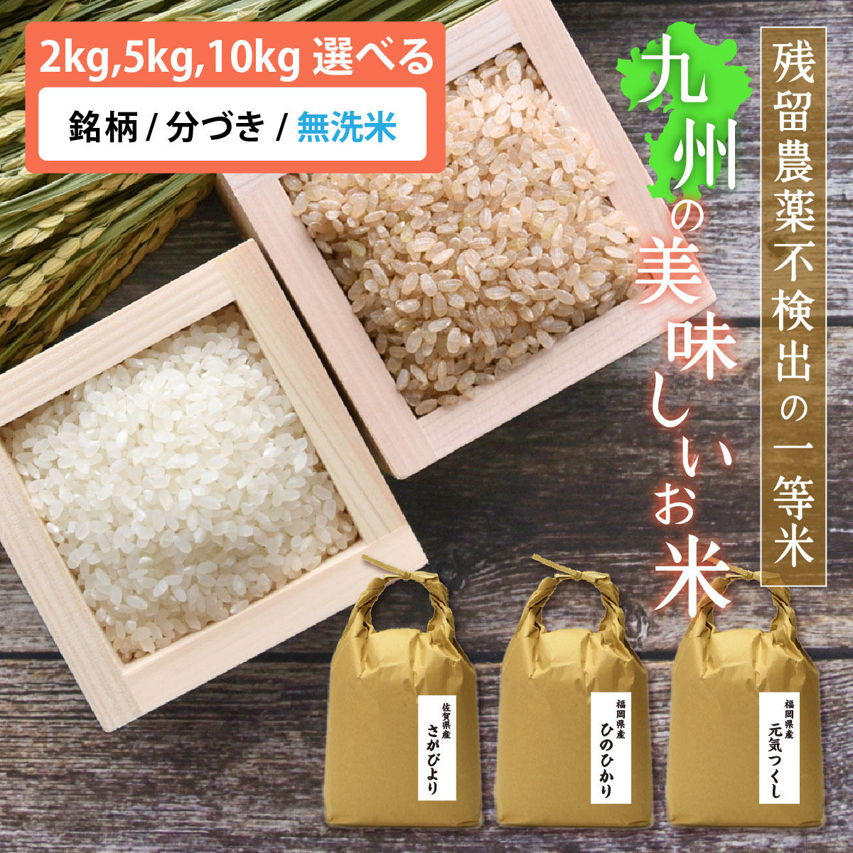 楽天市場】さがびより 玄米 30kgの通販 楽天市場】さがびより 玄米 30kgの通販
