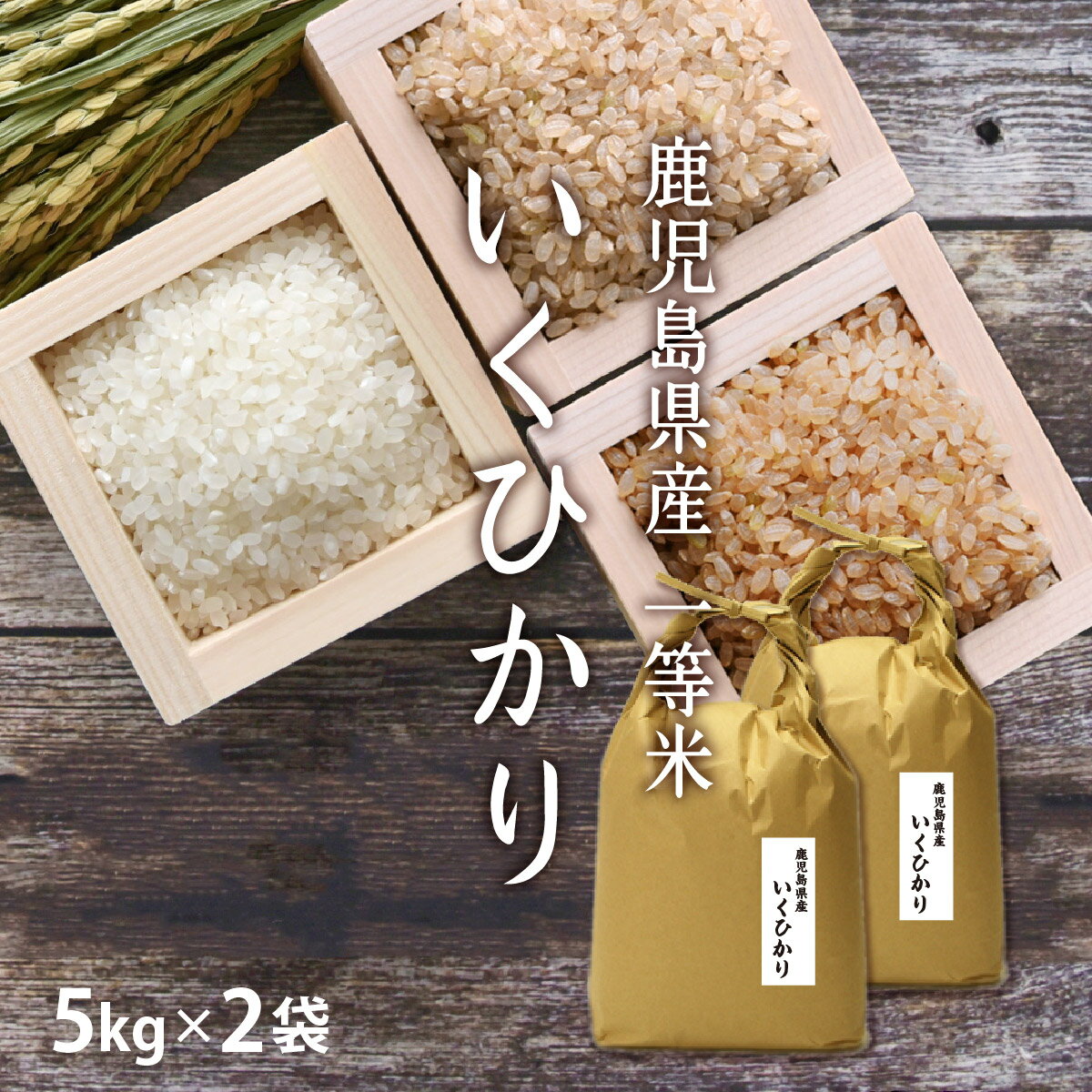 楽天市場】キヌヒカリ 玄米 30kgの通販