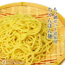 もつ鍋 水炊きセット 追加用 ちゃんぽん麺180g 国産小麦100％ お取り寄せグルメ n モツ鍋お取り寄せ 母の日 プレゼント ギフト お祝い