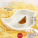 お中元ギフト 糖とりくん 糖質カット炊飯調理器具(波佐見焼)糖質・カロリーを約15%カット ダイエット 糖質制限 減量 お祝い プレゼント ギフト 景品 贈り物にも(3)