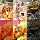 【博多もつ焼き　ホルモン焼き三昧福袋 [赤ホルモン焼き×白ホルモン焼き×黒ホルモン焼き]】 国産牛ホルモン使用 本場 福岡 博多の お取り寄せグルメ 国産牛ホルモン焼き3種のセット アウトドアの焼肉セット 【送料無料（一部地域を除く）】 お祝い ホワイトデー ギフト