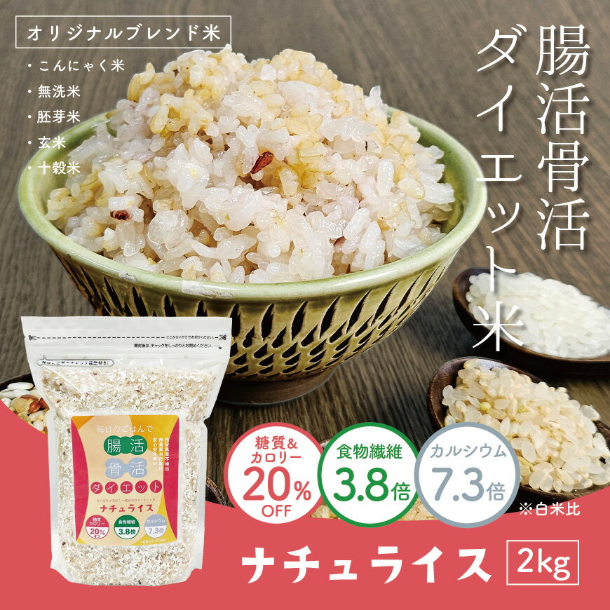 ナチュライス [2kg～10kg