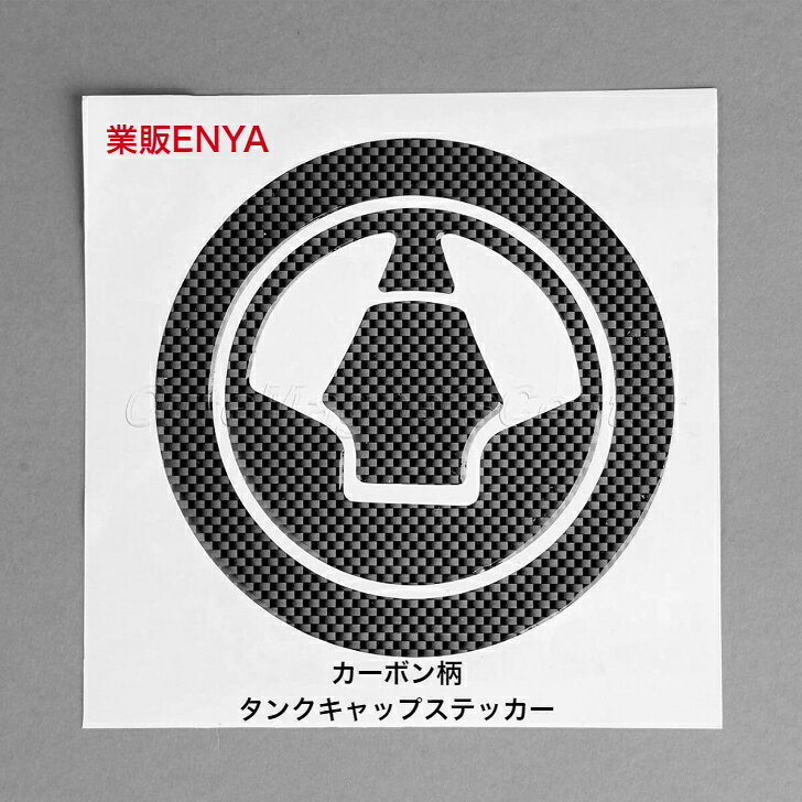 Rakuten - カーボンタイプ ガソリンタンク ステッカー