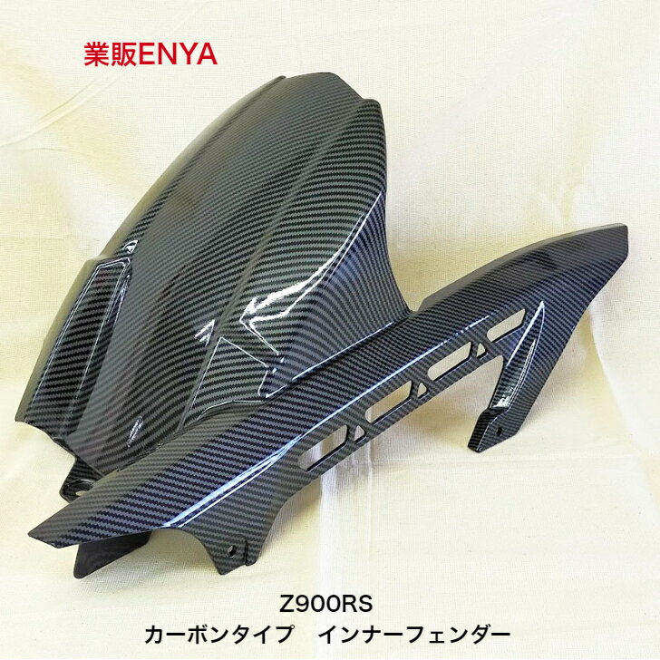 Z900RSʡե