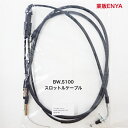 BW,S100 BWS100(4VP)スロットルケーブルセット