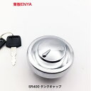 SR400 フューエルキャップ その1