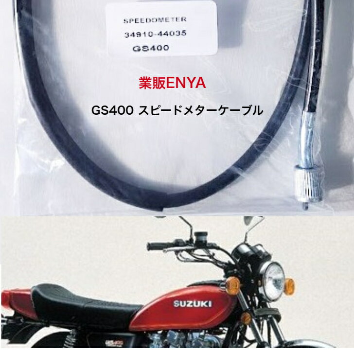 楽天市場】GS400 メーター(車用品・バイク用品)の通販 楽天市場】GS400 メーター(車用品・バイク用品)の通販