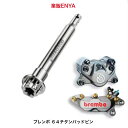 ブレンボ アキシャルタイプ4POTキャリパー 新カニ2POT