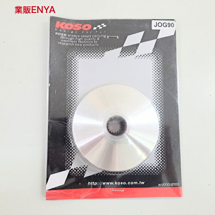 Rakuten - KOSO ハイスピードプーリー JOG90