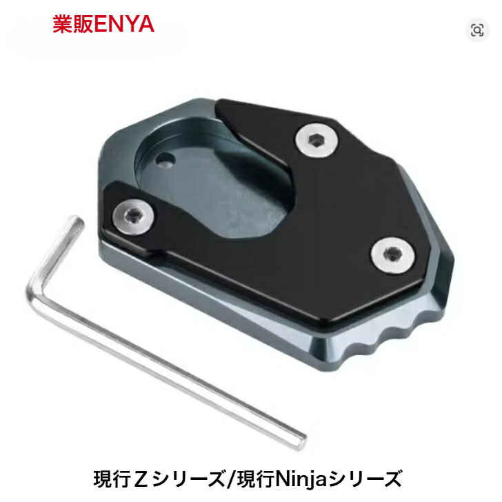 Rakuten - ガンメタ サイドスタンドプレート ワイドサイドスタンド