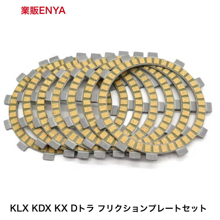 楽天市場】klx250 クラッチ 強化（パーツ｜バイク用品）：車用品