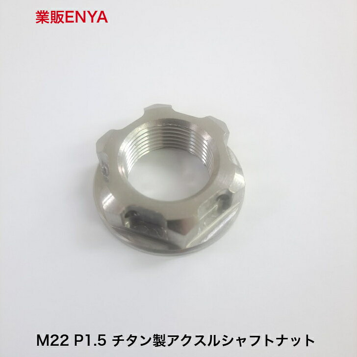 楽天市場】アクスルシャフト（パーツ｜バイク用品）：車用品・バイク