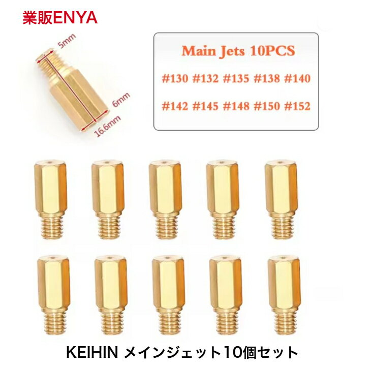 Rakuten - ケーヒン KEIHIN PWK タイプ メインジェット