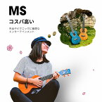 ウクレレ 初心者 9点セット Enya EUC-MS エンヤ コンサート マホガニー全単板 美しい桜の花ヘッド・ケース・チューナー・ストラップ・スペア弦と他5点のアクセサリー付属