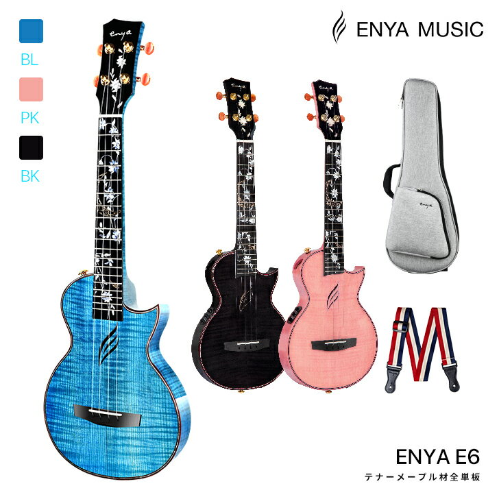 Enya EUT-E6 テナー ウクレレ 26サイズ メープル・オール単板（CNC加工3ピース）AcousticPlus ピックアップ パール貝の花藤のインレイ