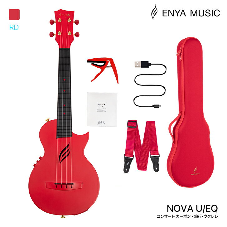 Enya Nova U AcousticPlusエンヤ ウクレレ コンサート カーボン一体成型 エレキ ピックアップ付き 初心者 キット 可愛い 全天候型 うくれれ 付属品：ケース ストラップ カポ 替え弦【国内正規…